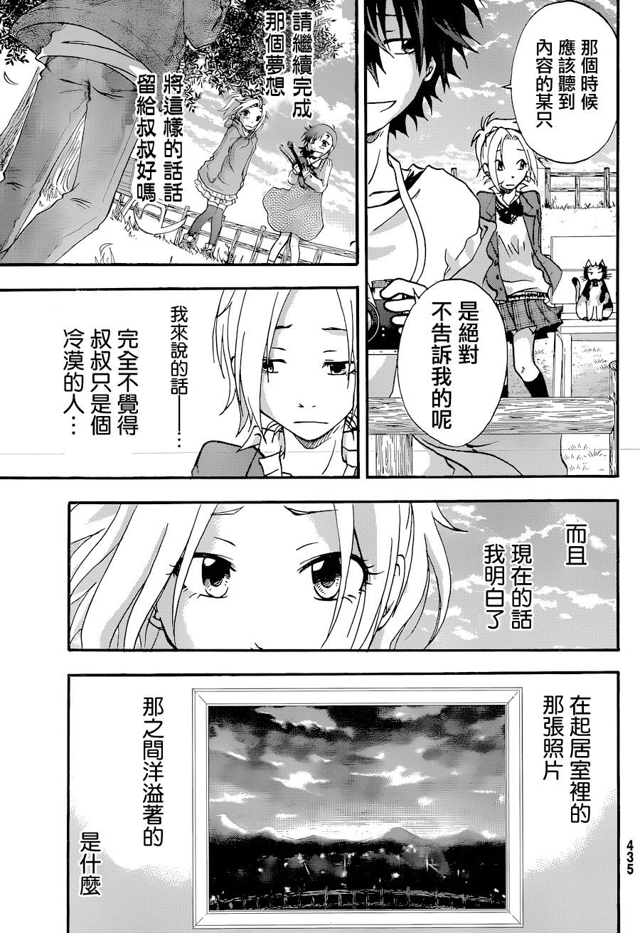 茜写真馆韩漫全集-第05话无删减无遮挡章节图片 