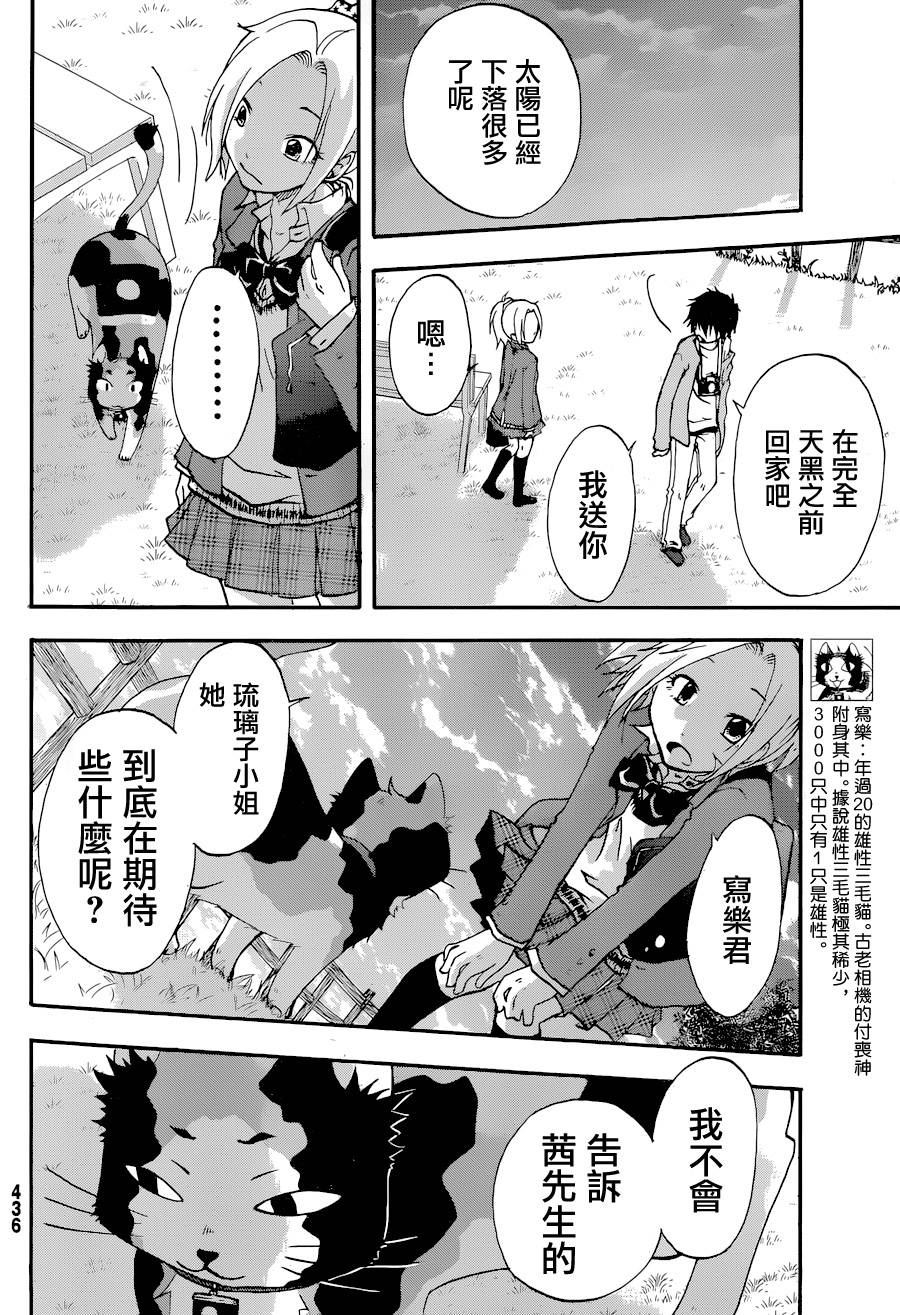 茜写真馆韩漫全集-第05话无删减无遮挡章节图片 