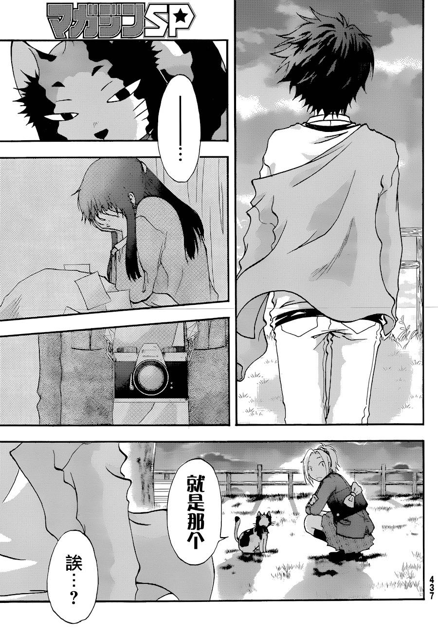 茜写真馆韩漫全集-第05话无删减无遮挡章节图片 