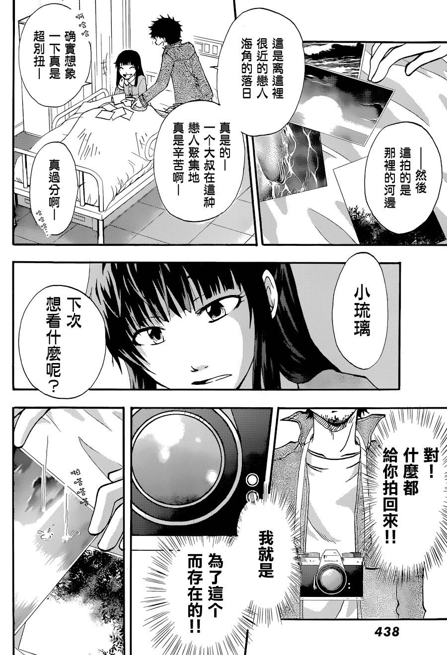 茜写真馆韩漫全集-第05话无删减无遮挡章节图片 