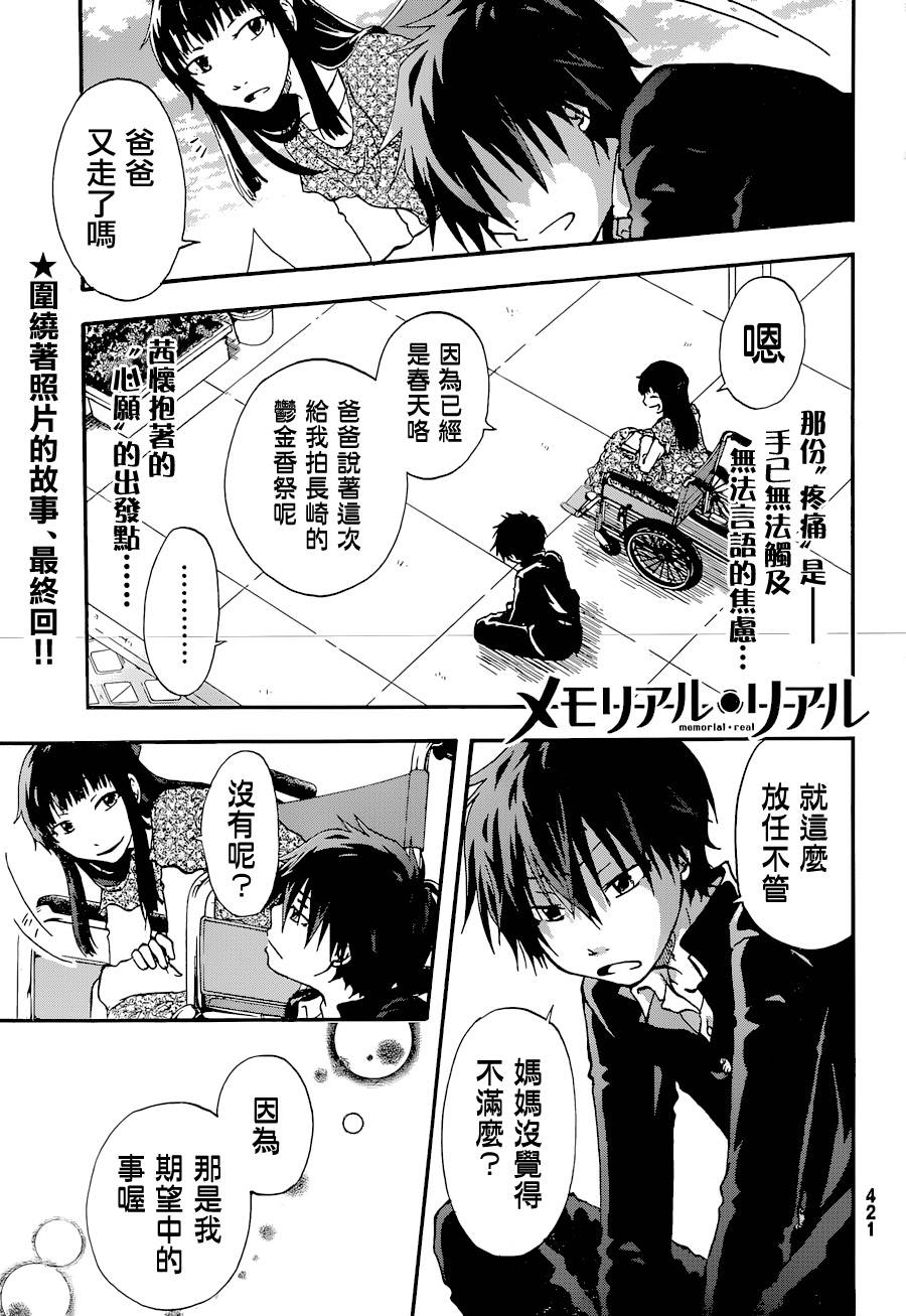 茜写真馆韩漫全集-第05话无删减无遮挡章节图片 