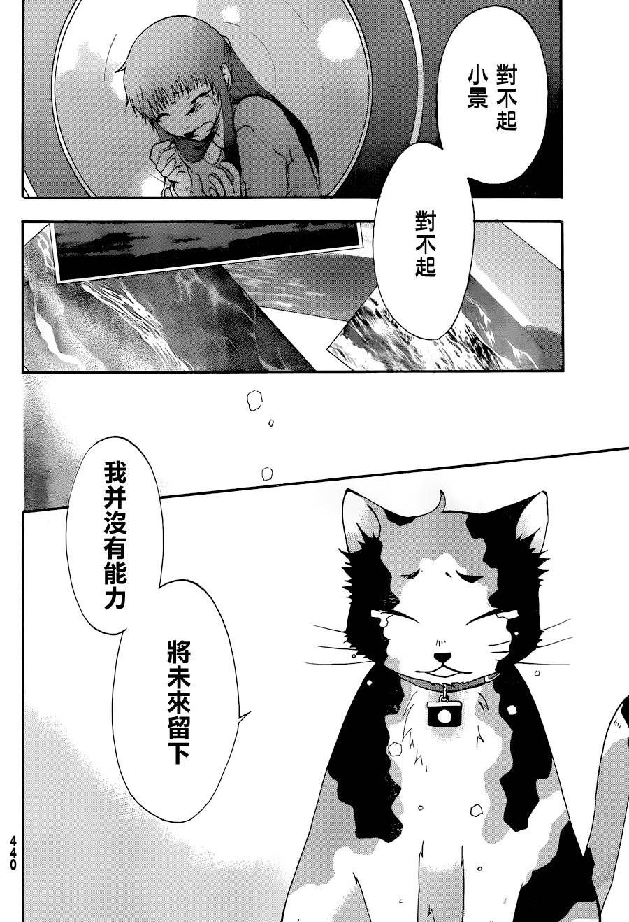 茜写真馆韩漫全集-第05话无删减无遮挡章节图片 