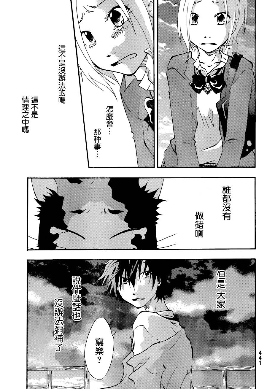 茜写真馆韩漫全集-第05话无删减无遮挡章节图片 
