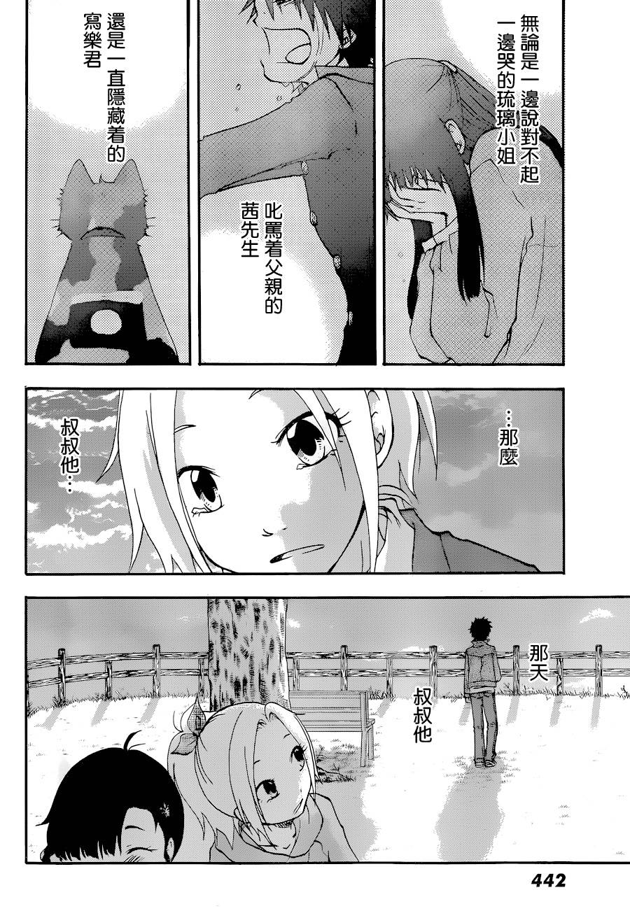 茜写真馆韩漫全集-第05话无删减无遮挡章节图片 