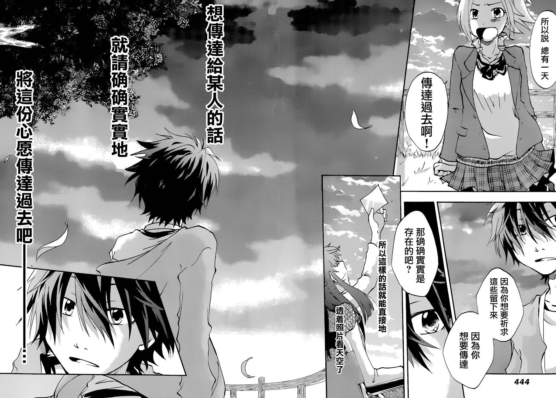 茜写真馆韩漫全集-第05话无删减无遮挡章节图片 