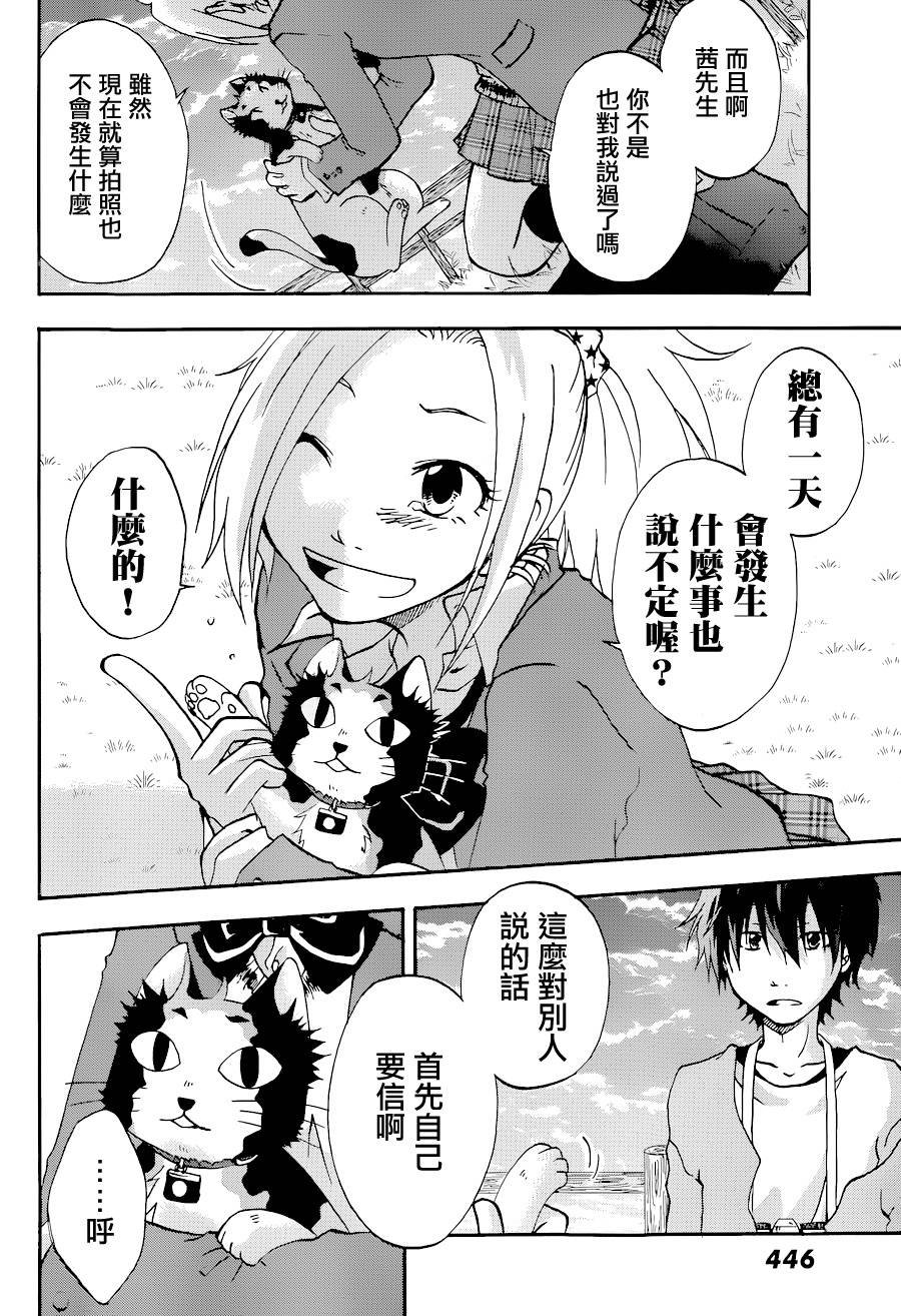 茜写真馆韩漫全集-第05话无删减无遮挡章节图片 
