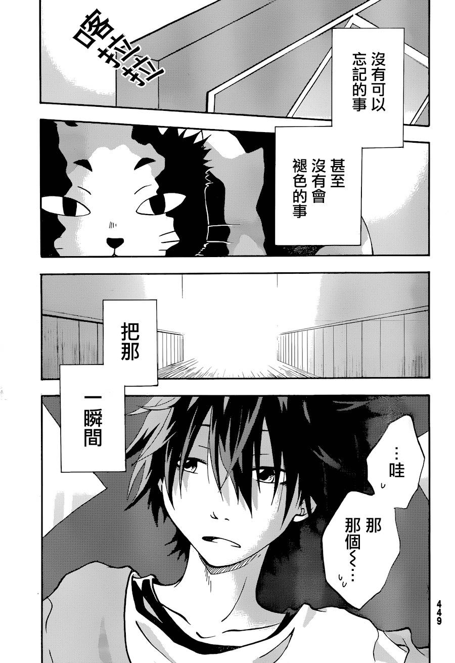茜写真馆韩漫全集-第05话无删减无遮挡章节图片 