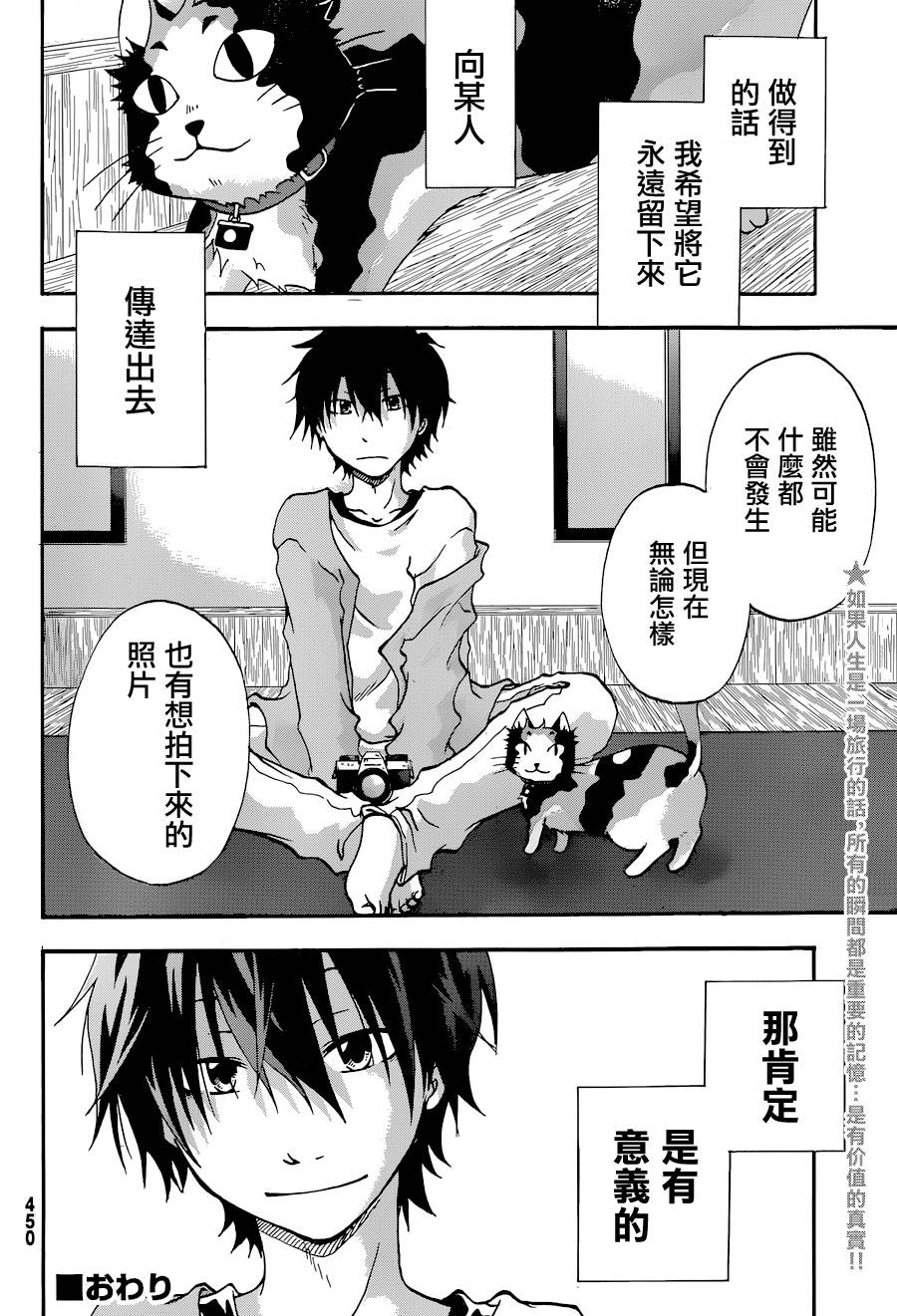 茜写真馆韩漫全集-第05话无删减无遮挡章节图片 