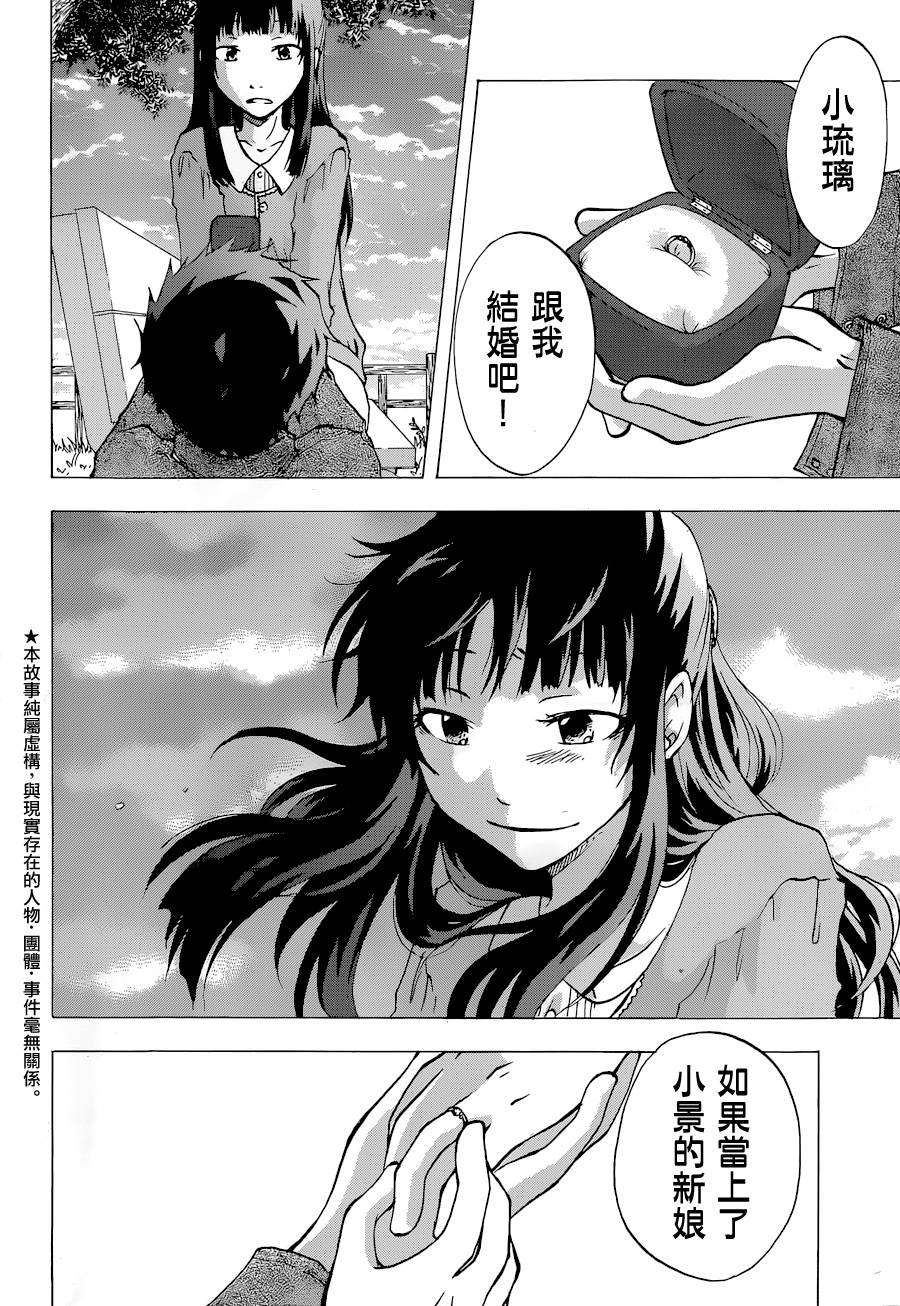 茜写真馆韩漫全集-第05话无删减无遮挡章节图片 