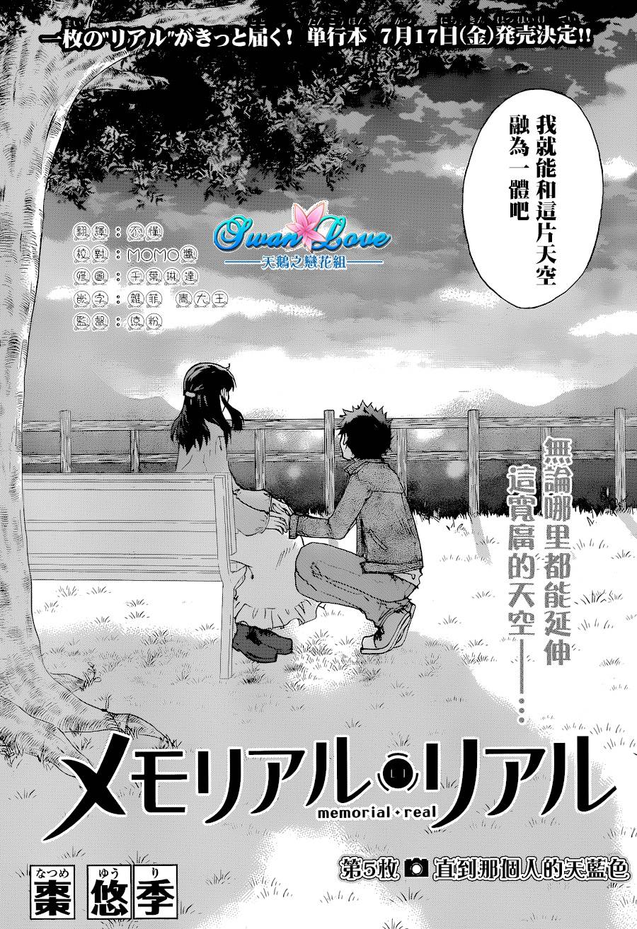 茜写真馆韩漫全集-第05话无删减无遮挡章节图片 