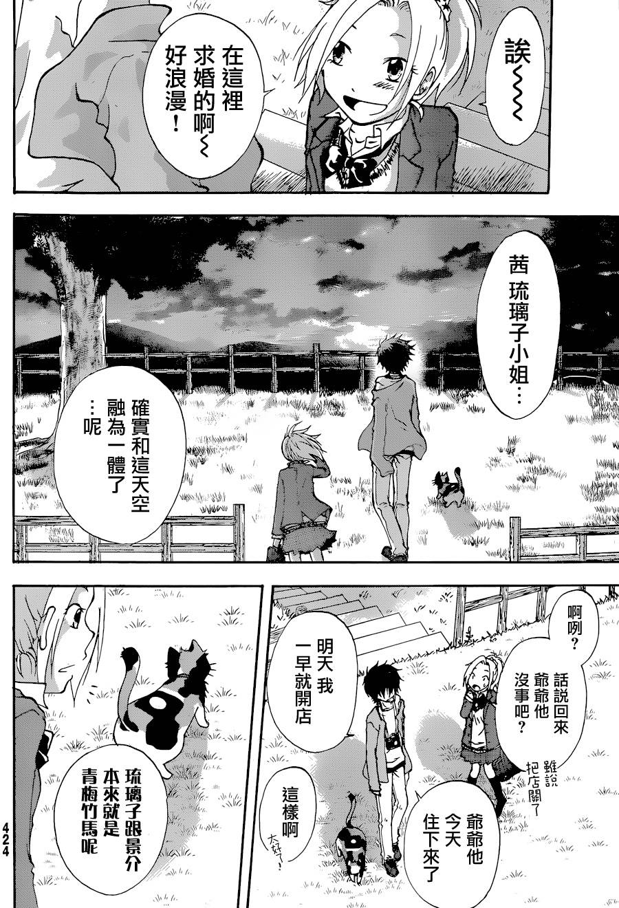 茜写真馆韩漫全集-第05话无删减无遮挡章节图片 