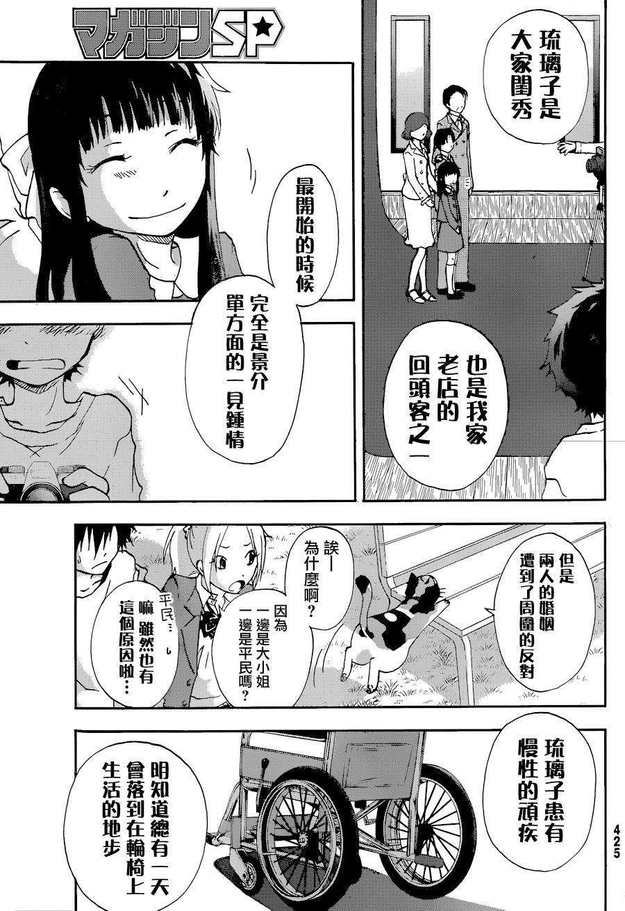茜写真馆韩漫全集-第05话无删减无遮挡章节图片 