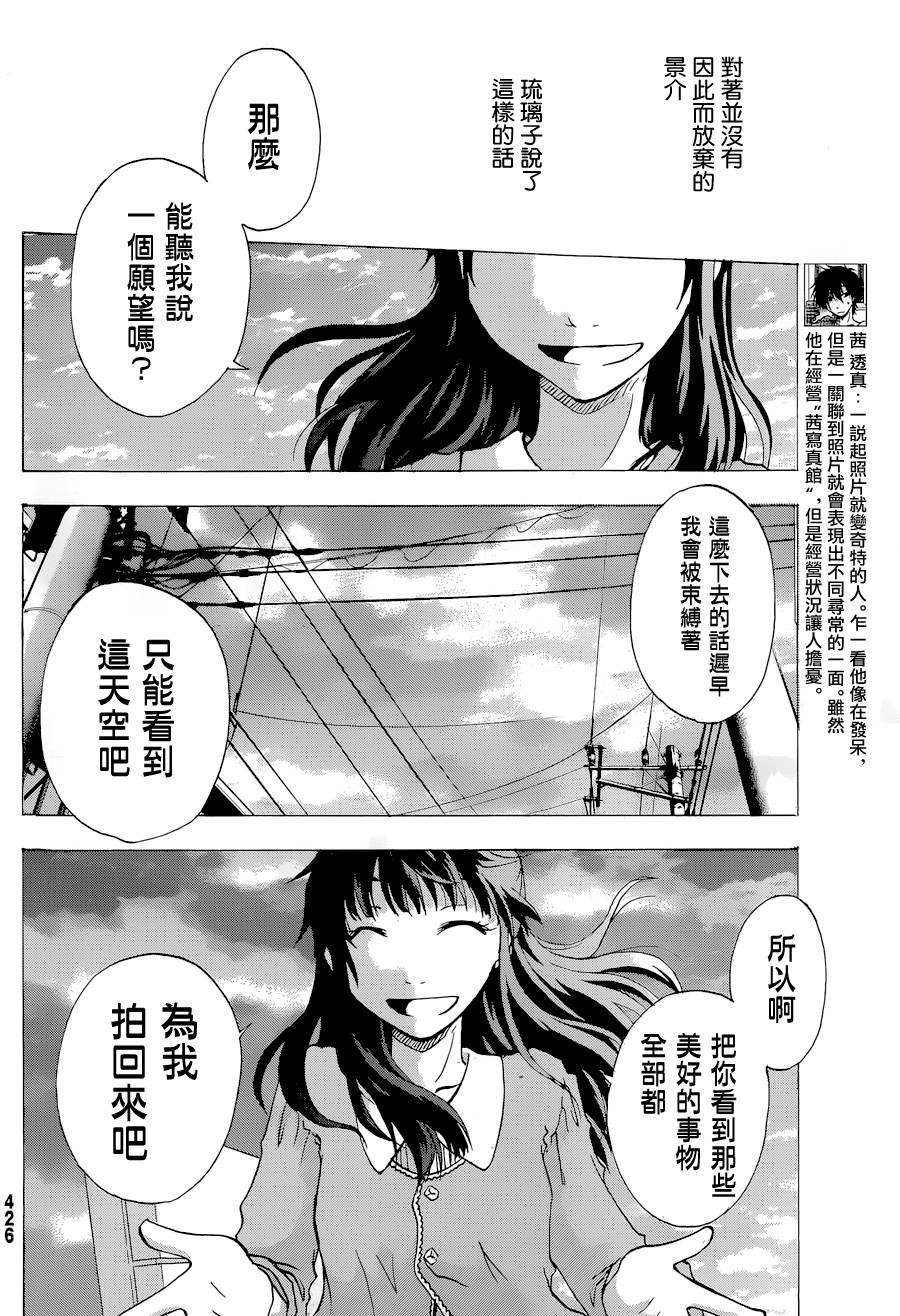 茜写真馆韩漫全集-第05话无删减无遮挡章节图片 