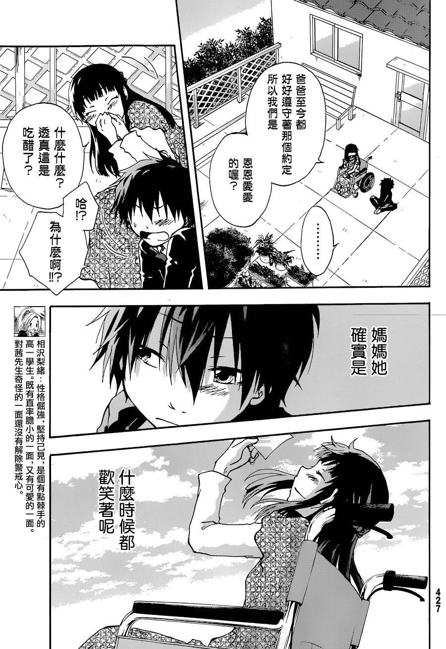 茜写真馆韩漫全集-第05话无删减无遮挡章节图片 