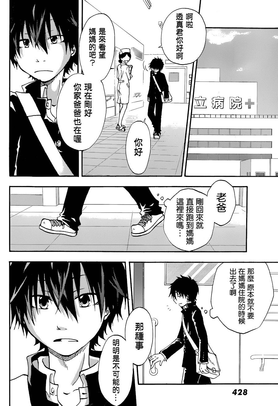 茜写真馆韩漫全集-第05话无删减无遮挡章节图片 