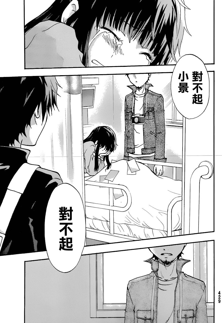 茜写真馆韩漫全集-第05话无删减无遮挡章节图片 