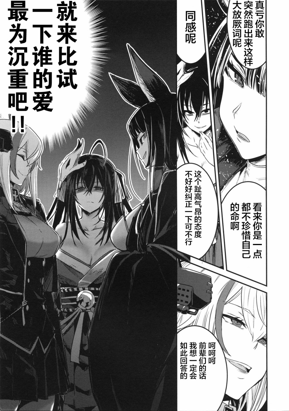 铁血文字Dream韩漫全集-短篇无删减无遮挡章节图片 