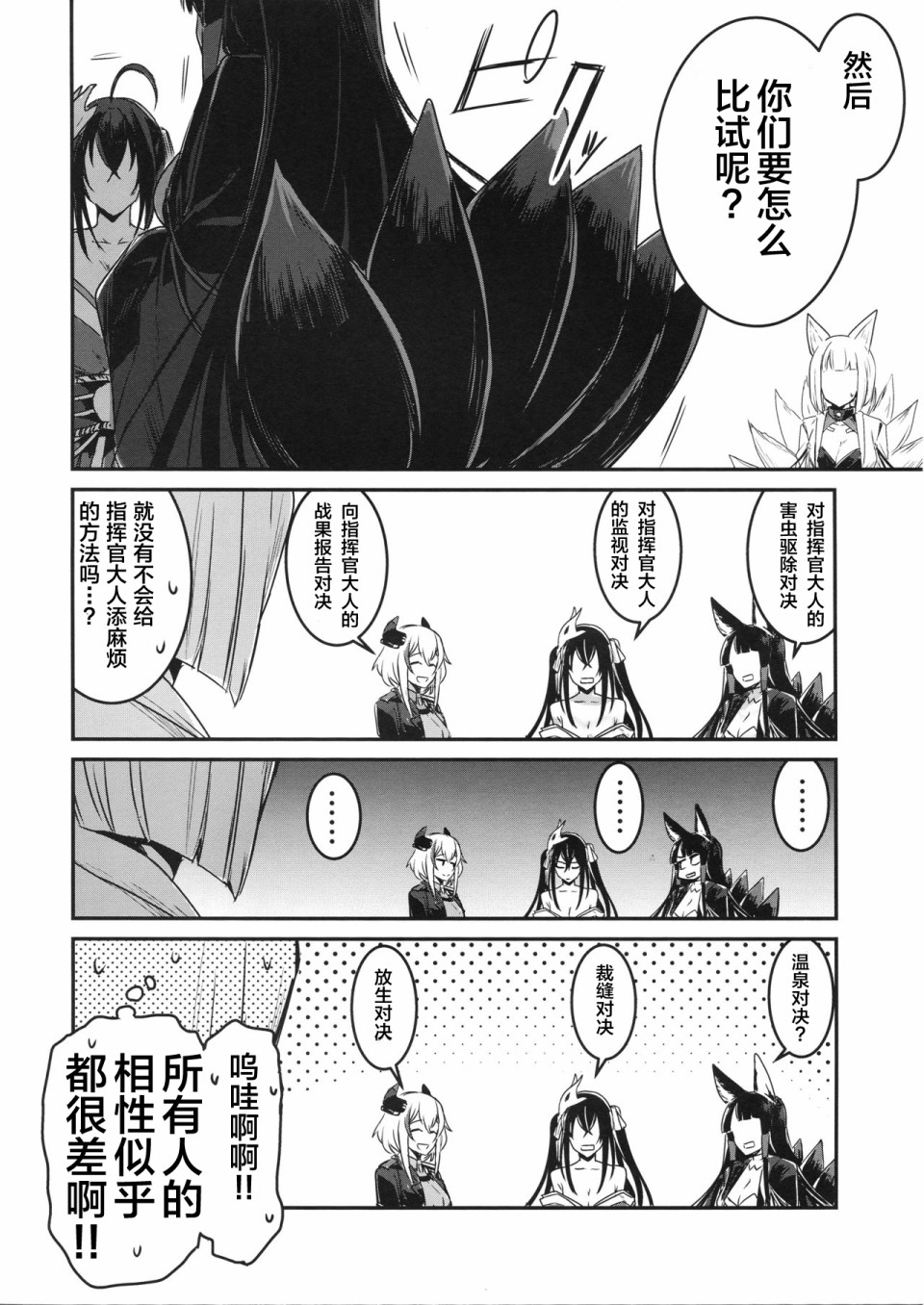 铁血文字Dream韩漫全集-短篇无删减无遮挡章节图片 