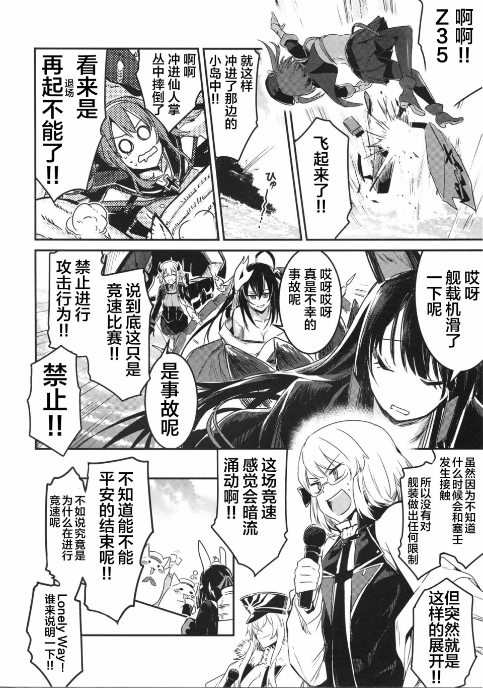 铁血文字Dream韩漫全集-短篇无删减无遮挡章节图片 