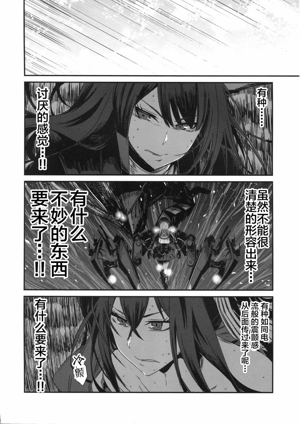 铁血文字Dream韩漫全集-短篇无删减无遮挡章节图片 