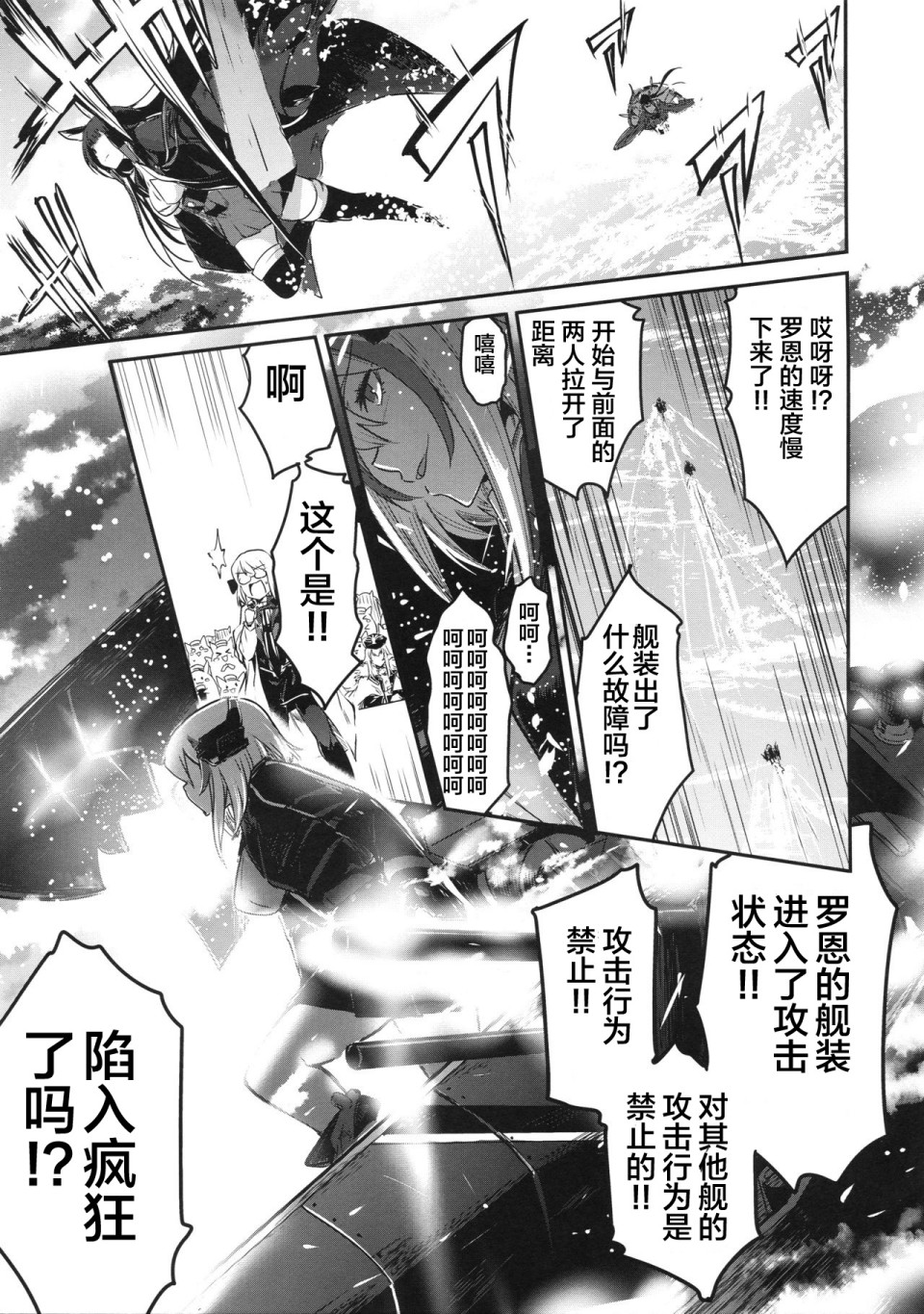 铁血文字Dream韩漫全集-短篇无删减无遮挡章节图片 