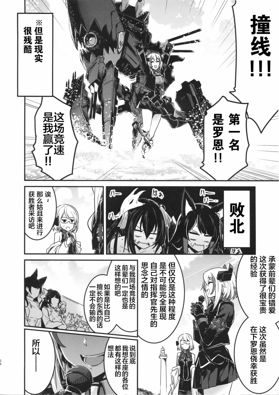 铁血文字Dream韩漫全集-短篇无删减无遮挡章节图片 