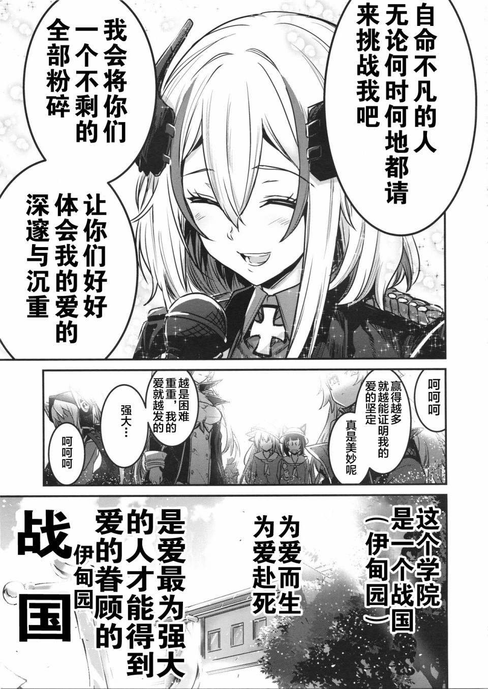 铁血文字Dream韩漫全集-短篇无删减无遮挡章节图片 
