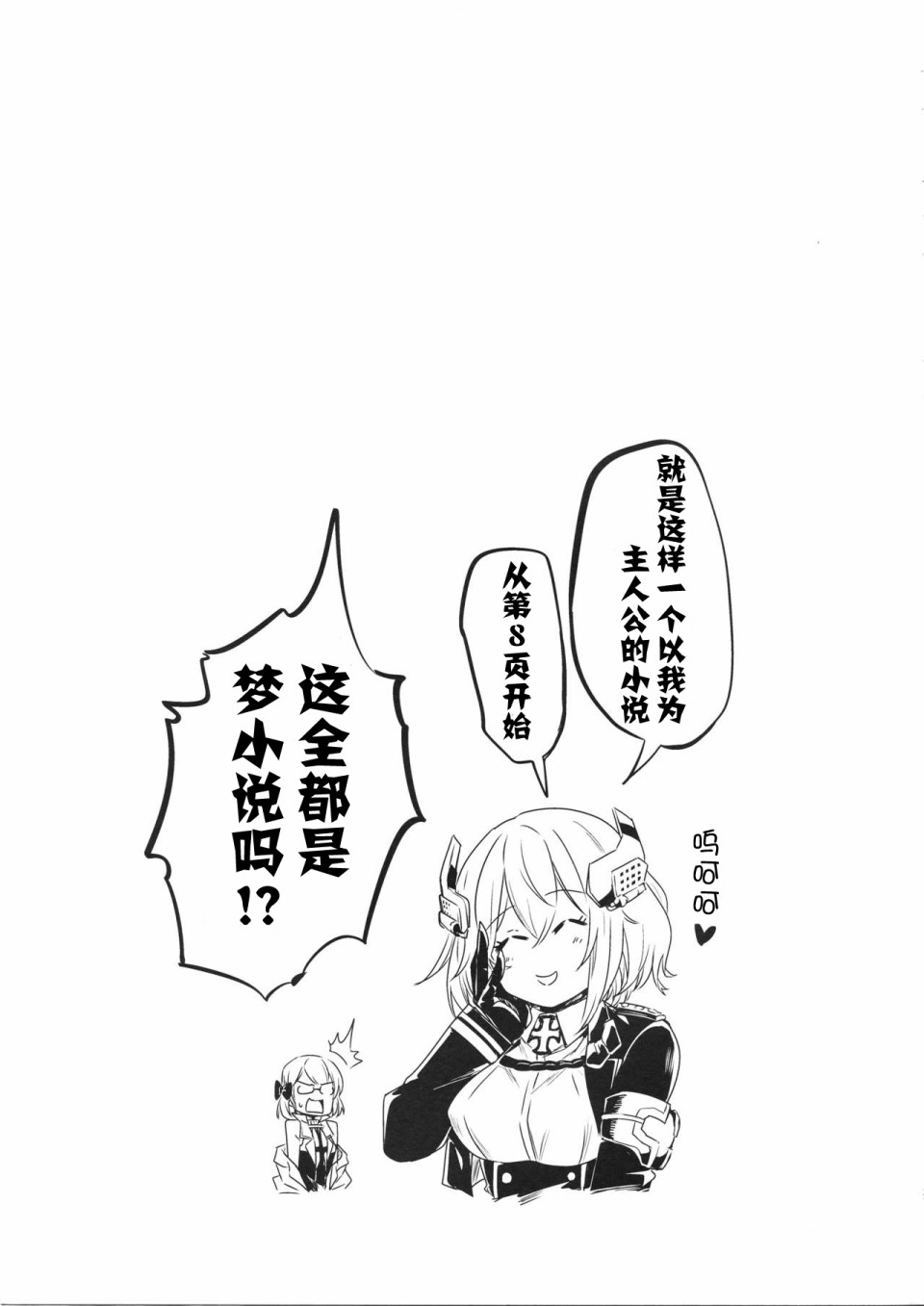 铁血文字Dream韩漫全集-短篇无删减无遮挡章节图片 