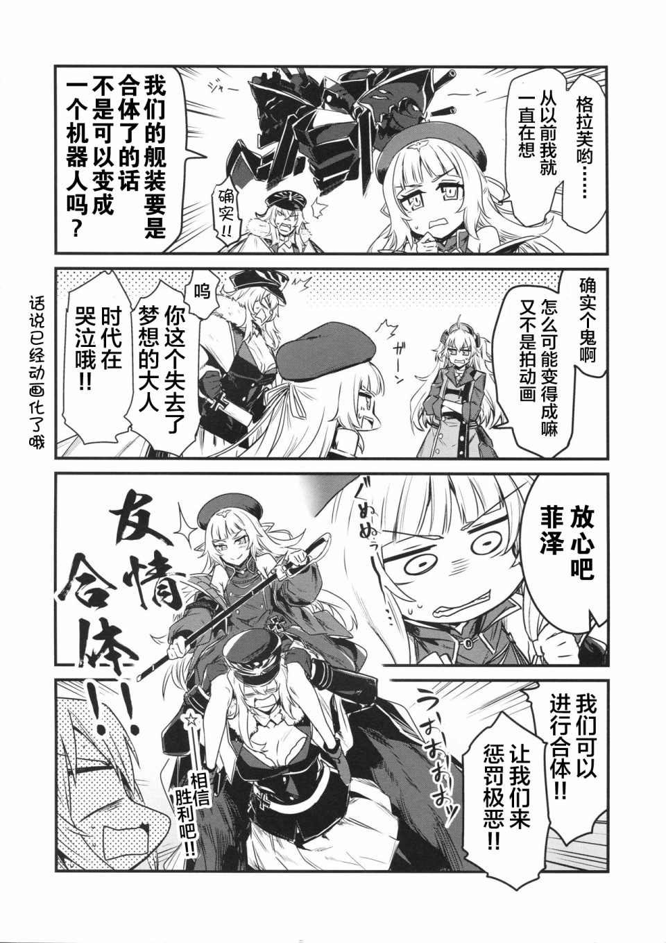 铁血文字Dream韩漫全集-短篇无删减无遮挡章节图片 