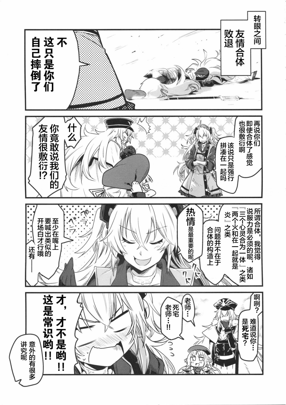 铁血文字Dream韩漫全集-短篇无删减无遮挡章节图片 
