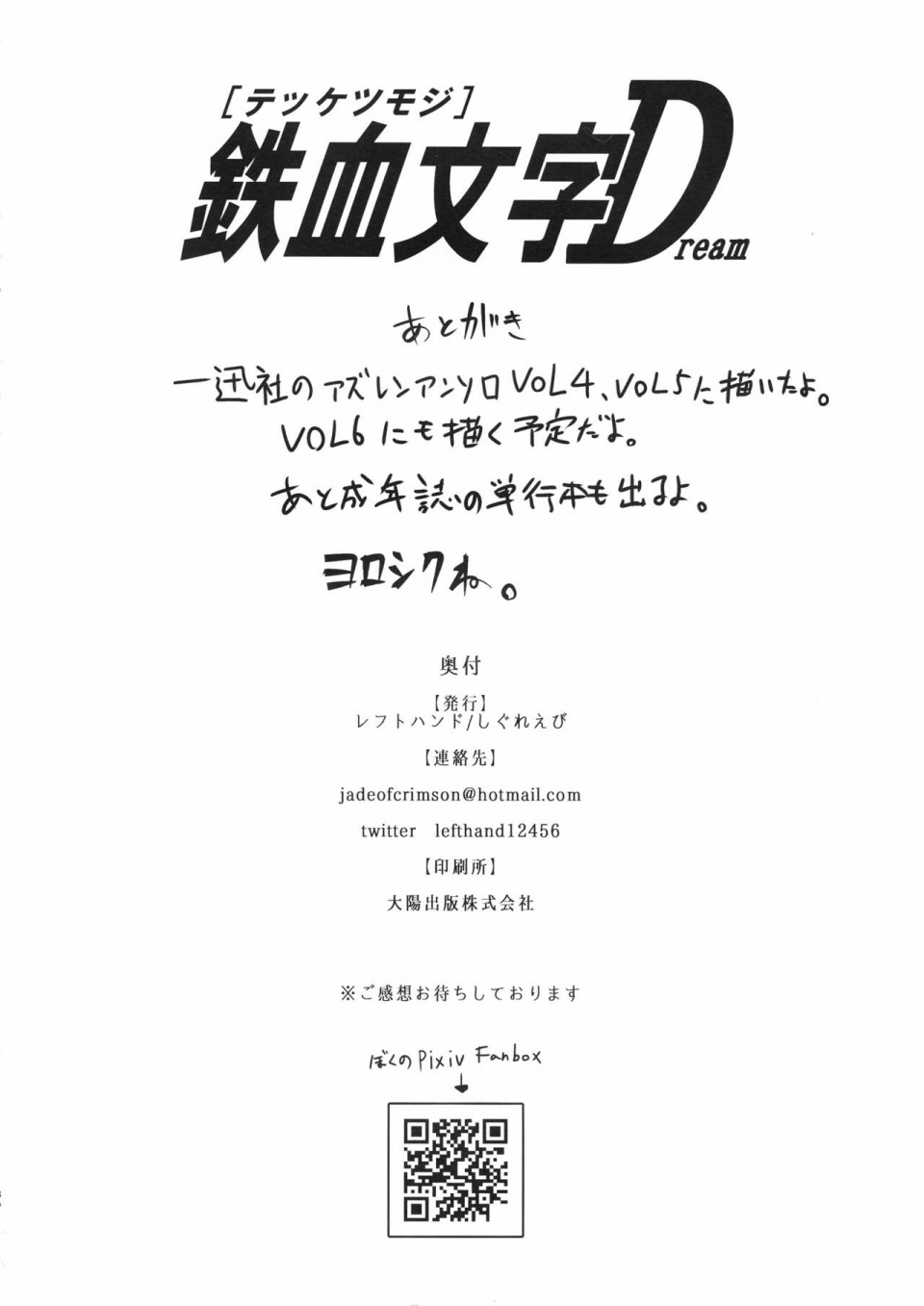 铁血文字Dream韩漫全集-短篇无删减无遮挡章节图片 