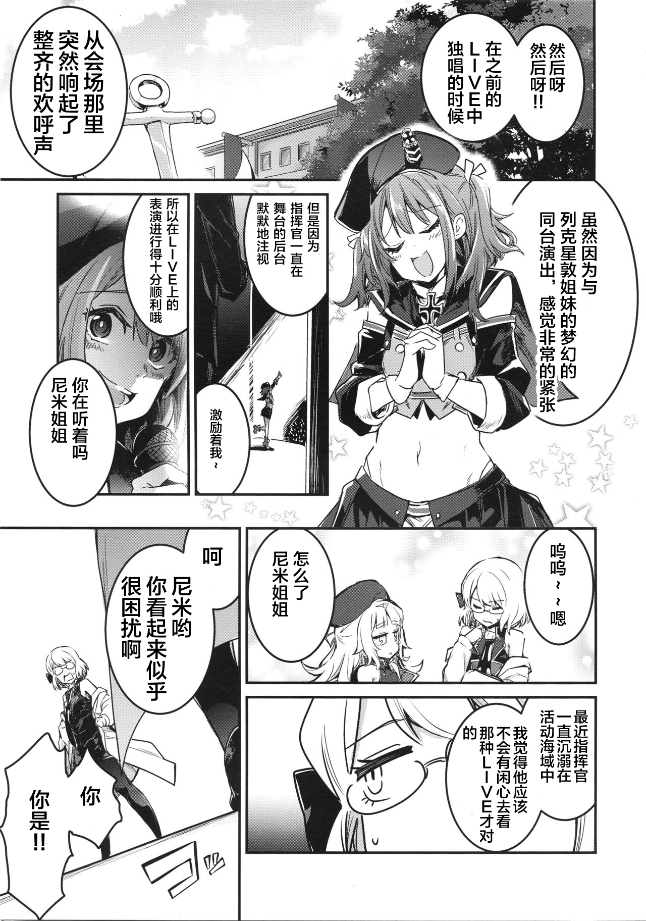 铁血文字Dream韩漫全集-短篇无删减无遮挡章节图片 