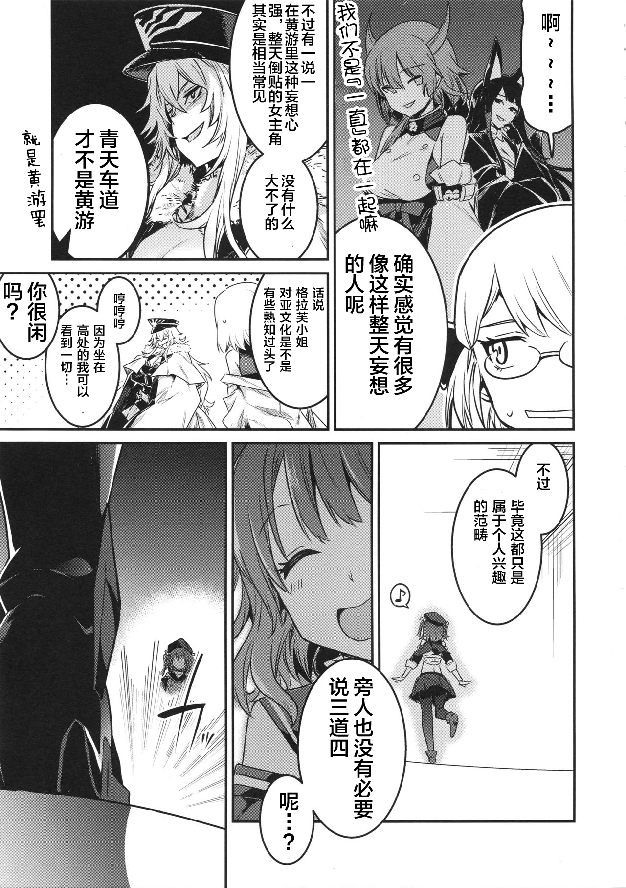 铁血文字Dream韩漫全集-短篇无删减无遮挡章节图片 
