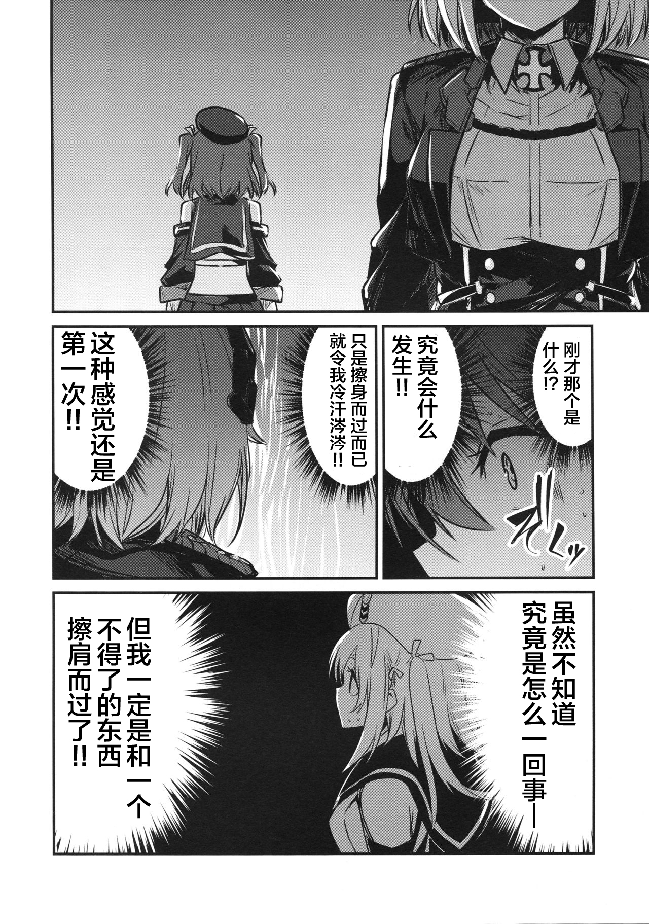 铁血文字Dream韩漫全集-短篇无删减无遮挡章节图片 