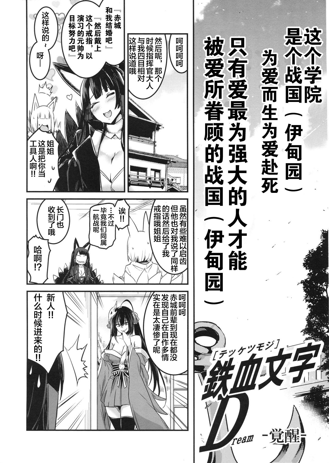 铁血文字Dream韩漫全集-短篇无删减无遮挡章节图片 