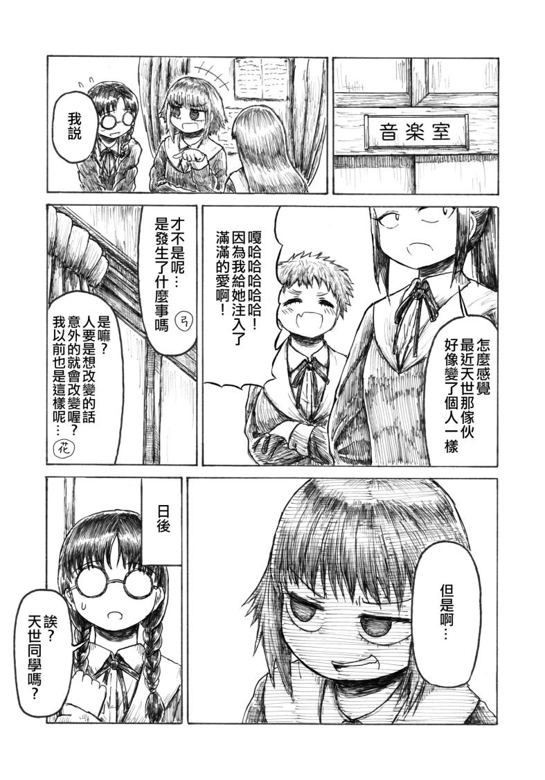 无表情的女孩子韩漫全集-短篇无删减无遮挡章节图片 
