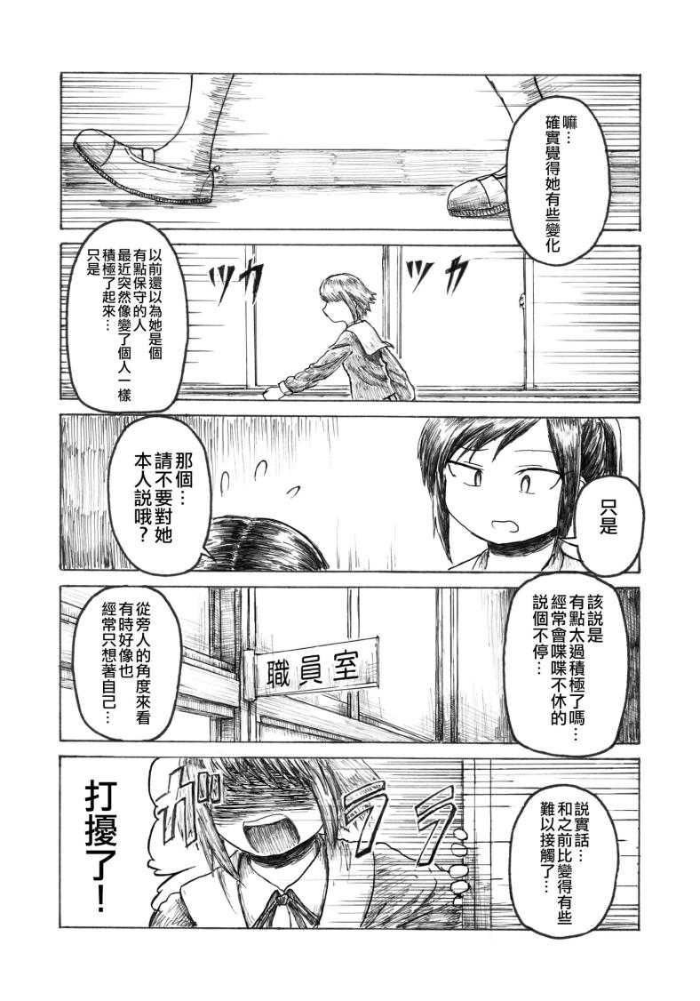 无表情的女孩子韩漫全集-短篇无删减无遮挡章节图片 