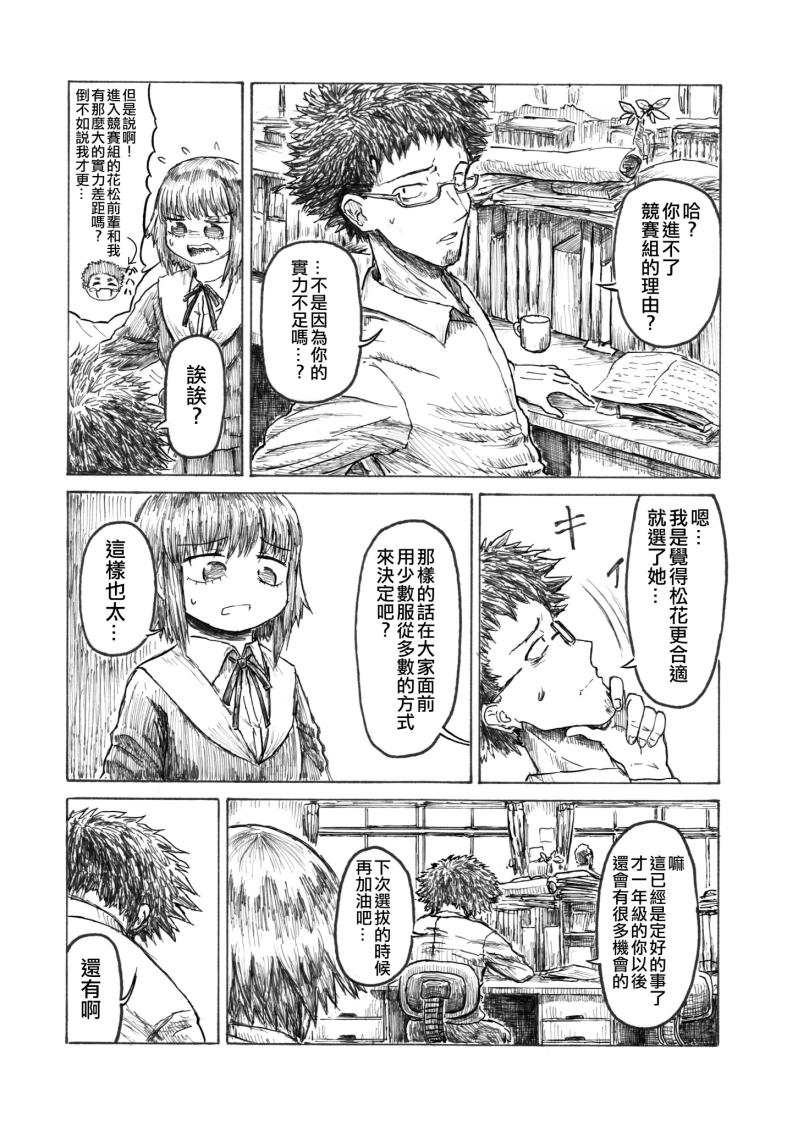 无表情的女孩子韩漫全集-短篇无删减无遮挡章节图片 