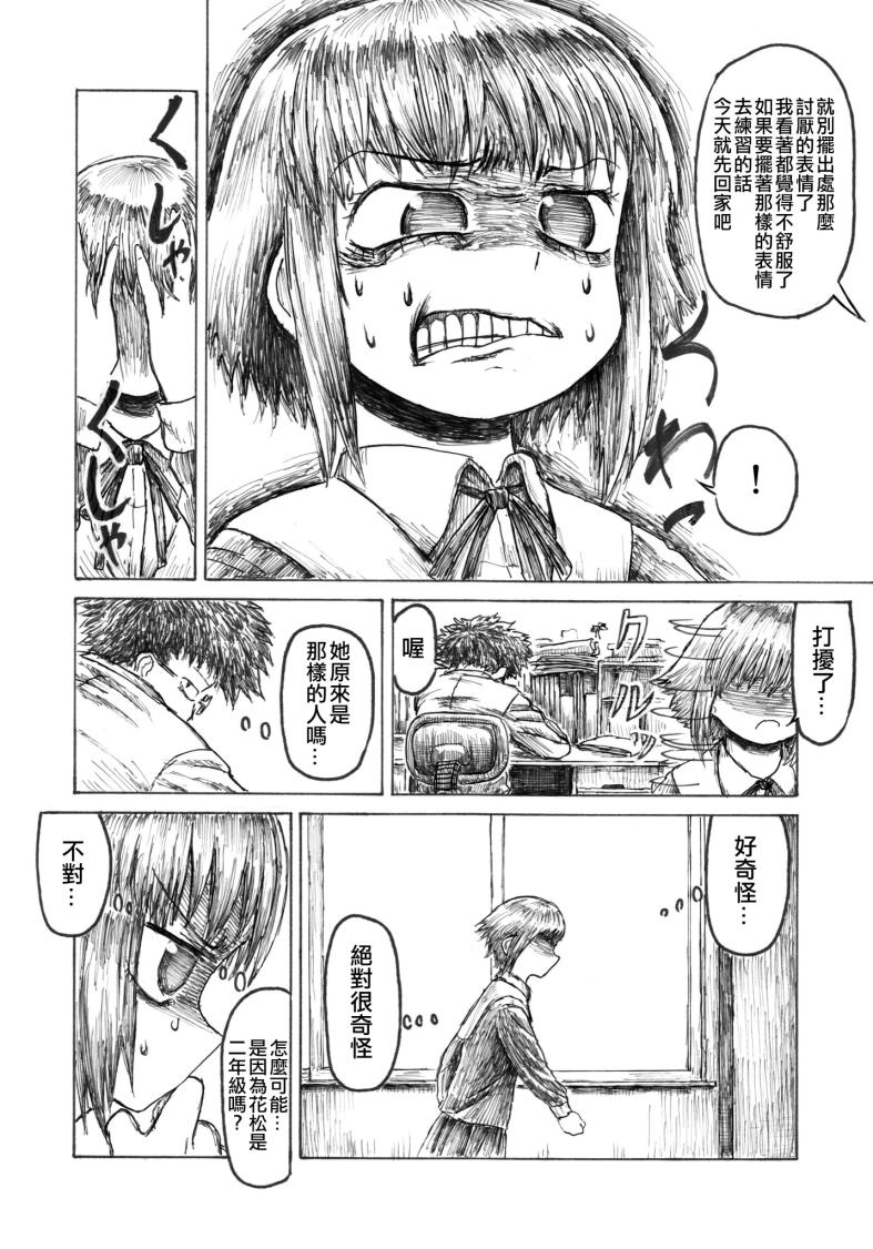 无表情的女孩子韩漫全集-短篇无删减无遮挡章节图片 