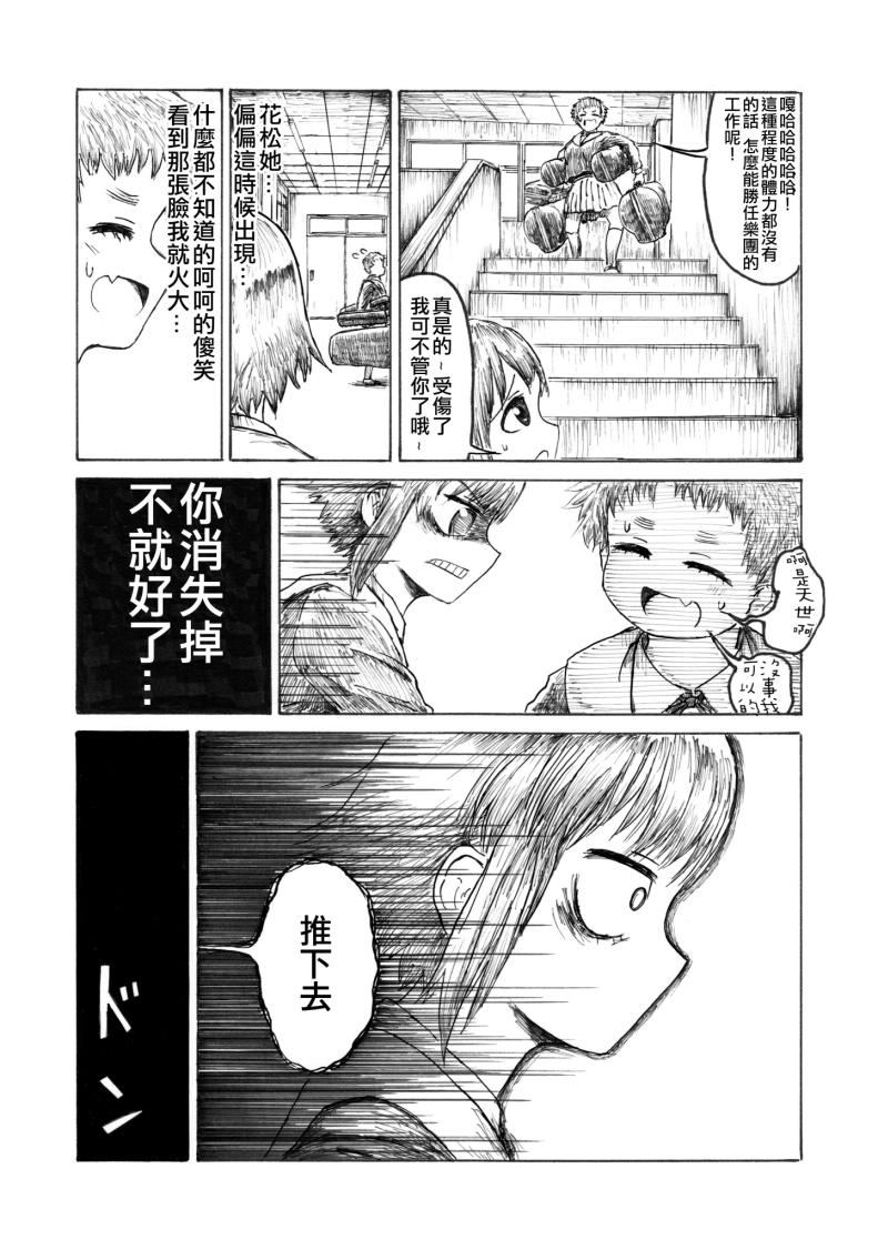 无表情的女孩子韩漫全集-短篇无删减无遮挡章节图片 