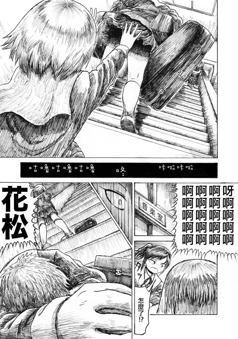 无表情的女孩子韩漫全集-短篇无删减无遮挡章节图片 
