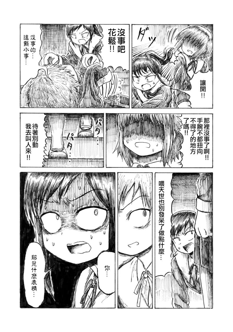 无表情的女孩子韩漫全集-短篇无删减无遮挡章节图片 