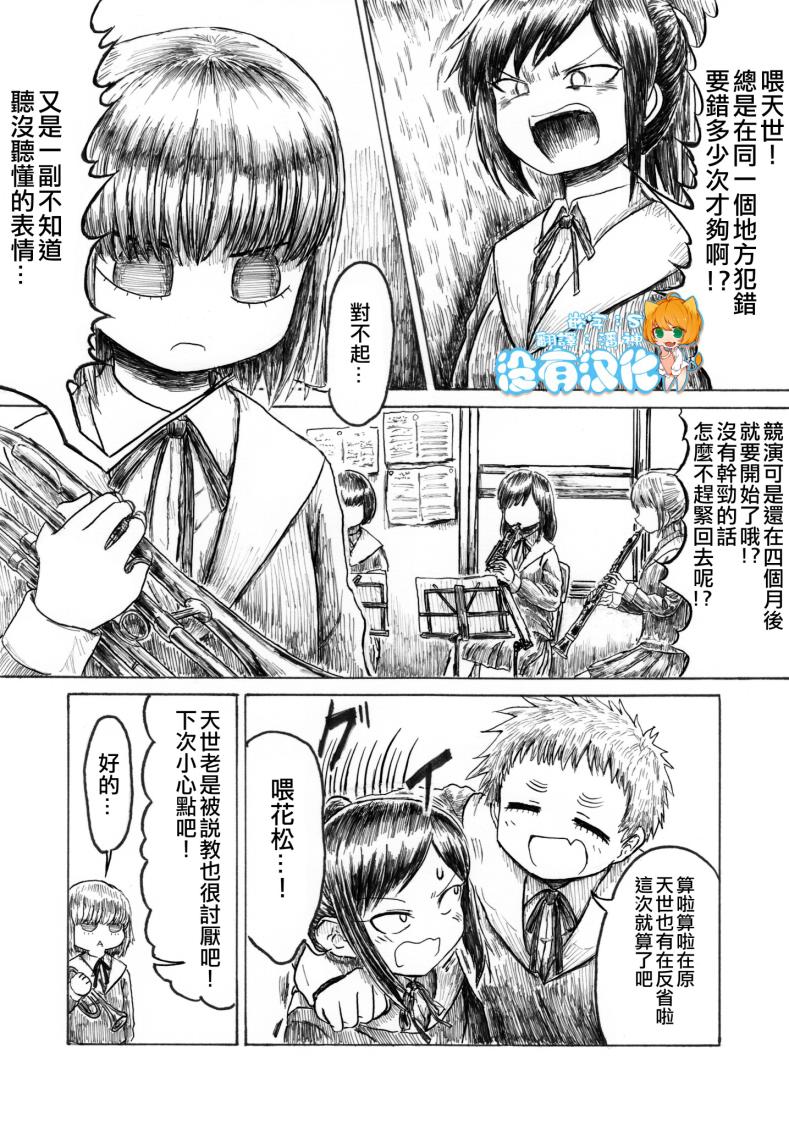 无表情的女孩子韩漫全集-短篇无删减无遮挡章节图片 