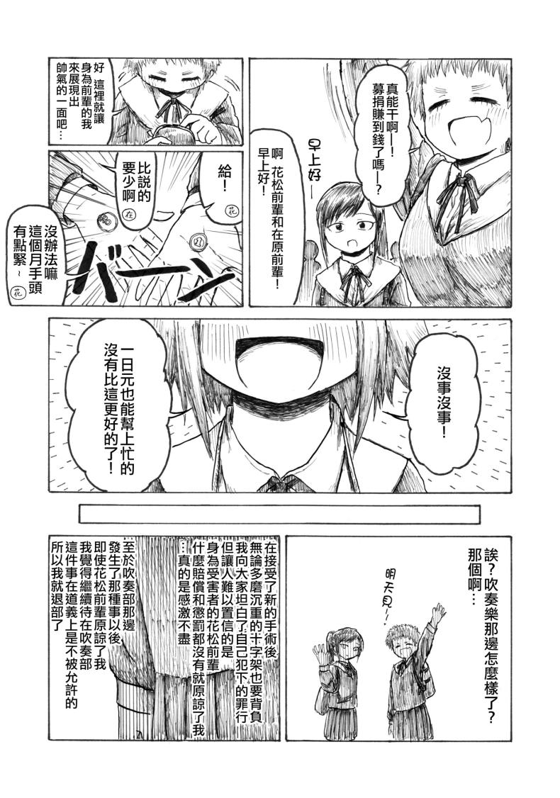 无表情的女孩子韩漫全集-短篇无删减无遮挡章节图片 