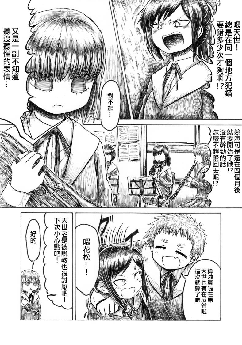 无表情的女孩子韩漫全集-短篇无删减无遮挡章节图片 