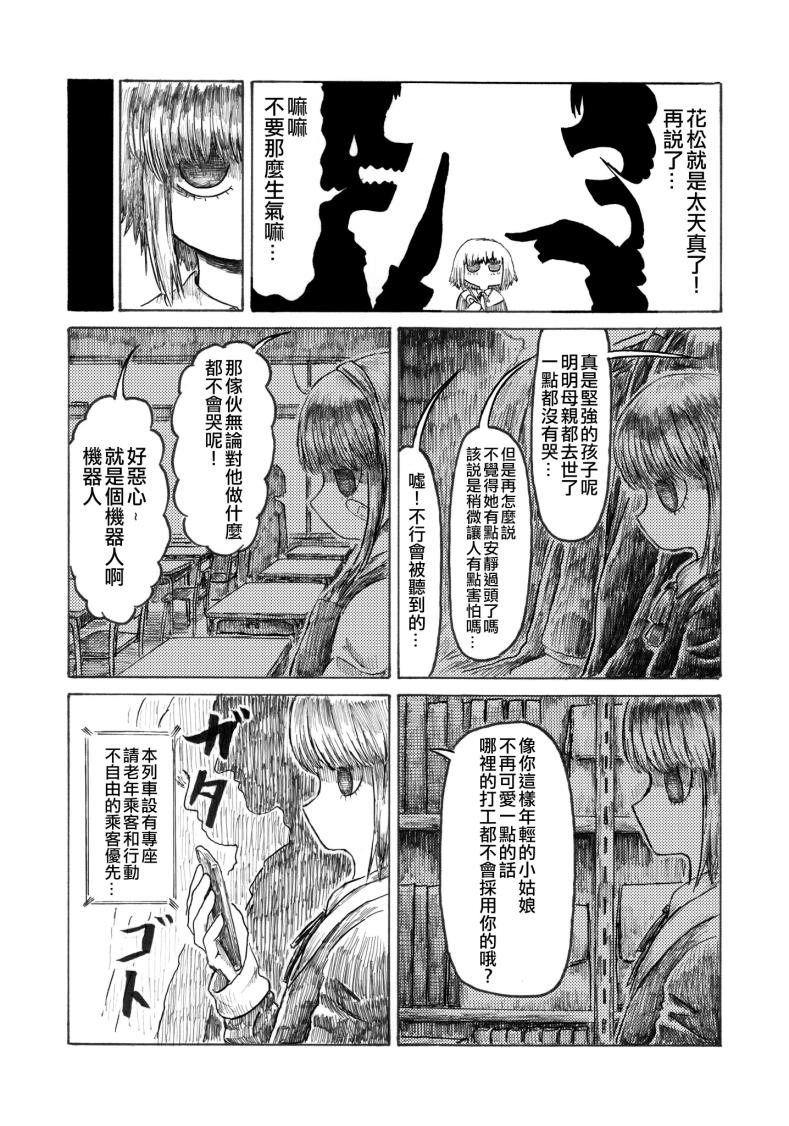 无表情的女孩子韩漫全集-短篇无删减无遮挡章节图片 