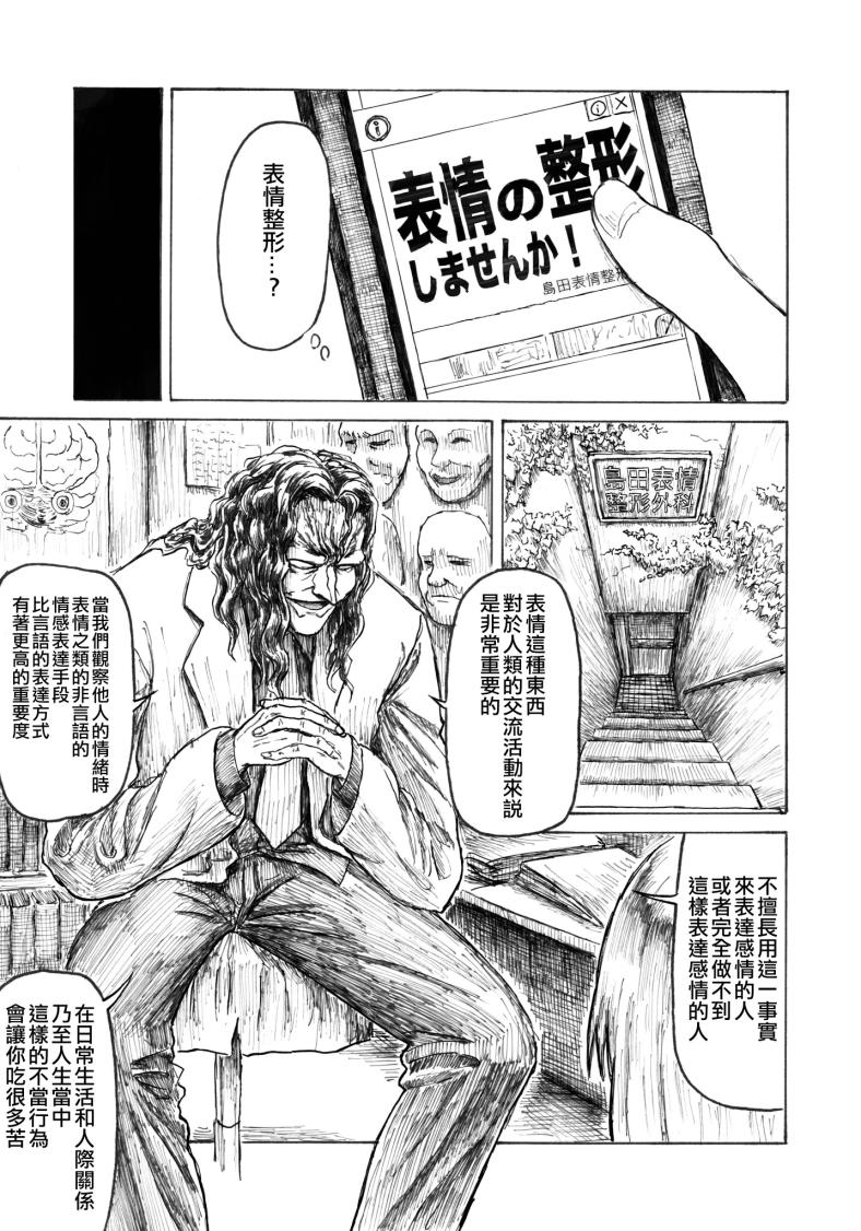 无表情的女孩子韩漫全集-短篇无删减无遮挡章节图片 