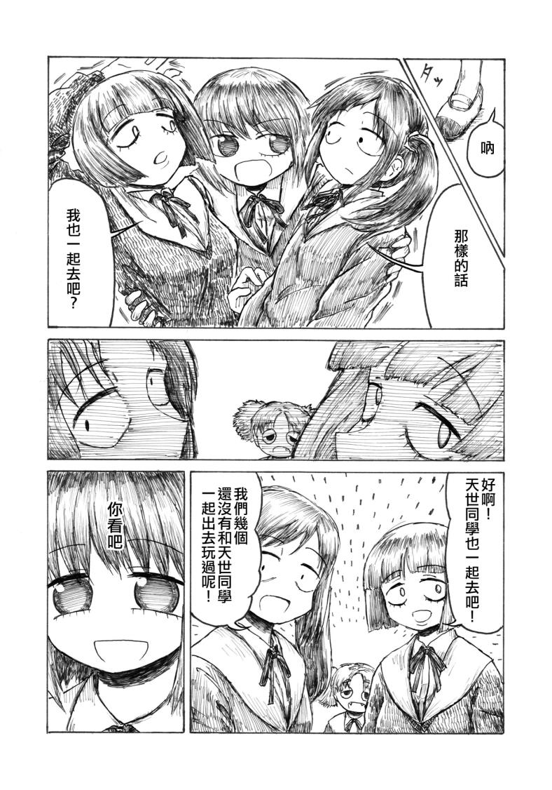 无表情的女孩子韩漫全集-短篇无删减无遮挡章节图片 
