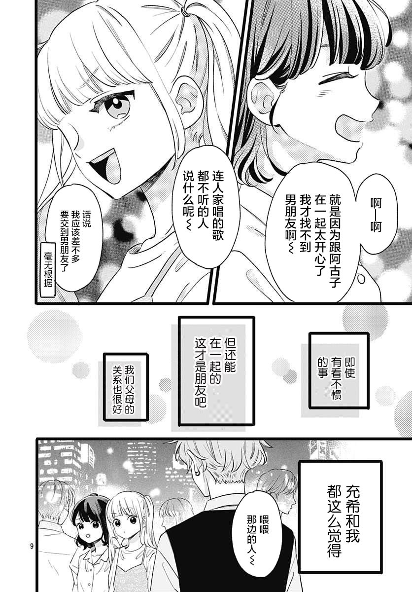 这是我的韩漫全集-第01话无删减无遮挡章节图片 