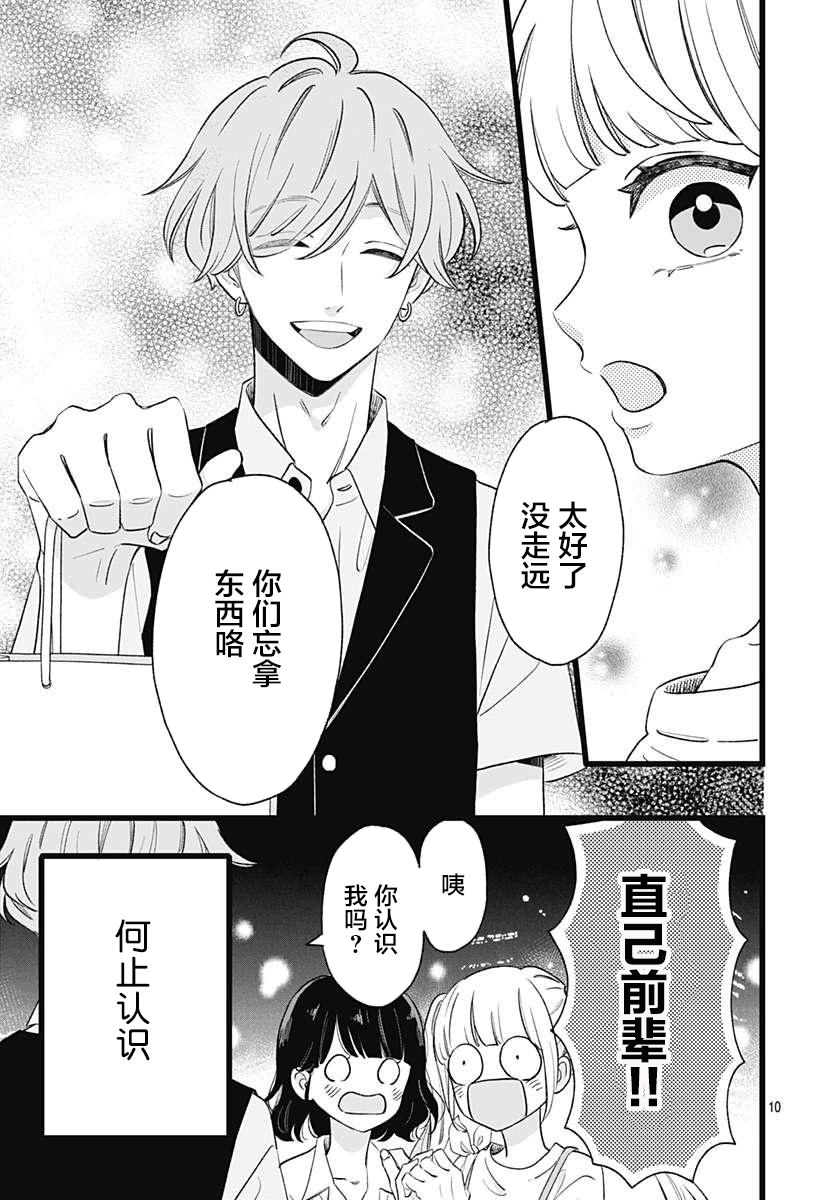 这是我的韩漫全集-第01话无删减无遮挡章节图片 
